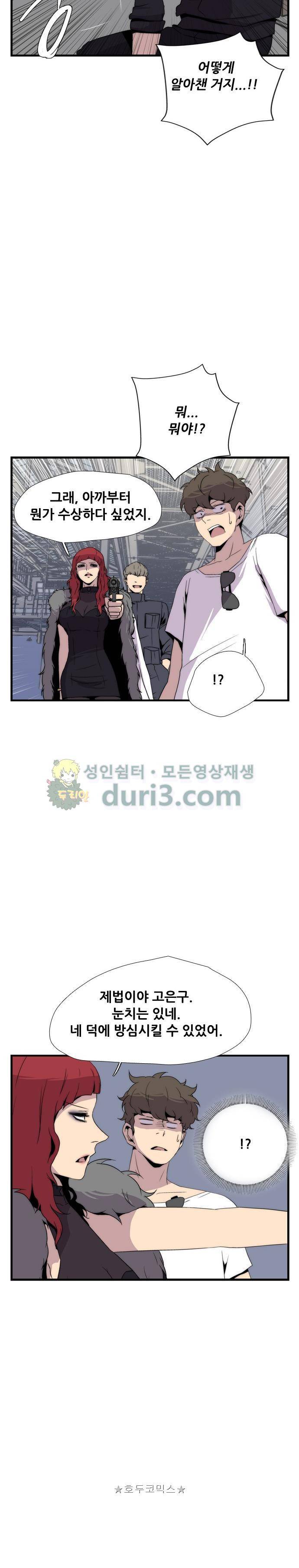 미드나잇 체이서 7화 7