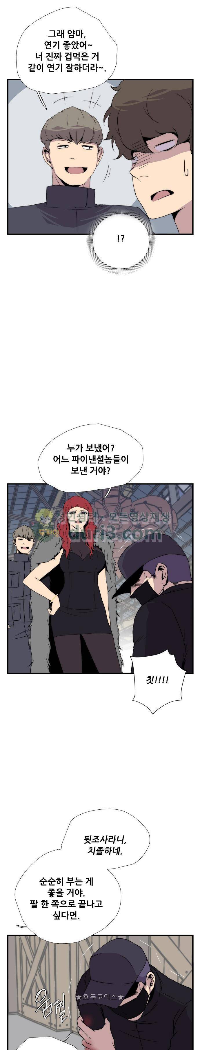 미드나잇 체이서 7화 8