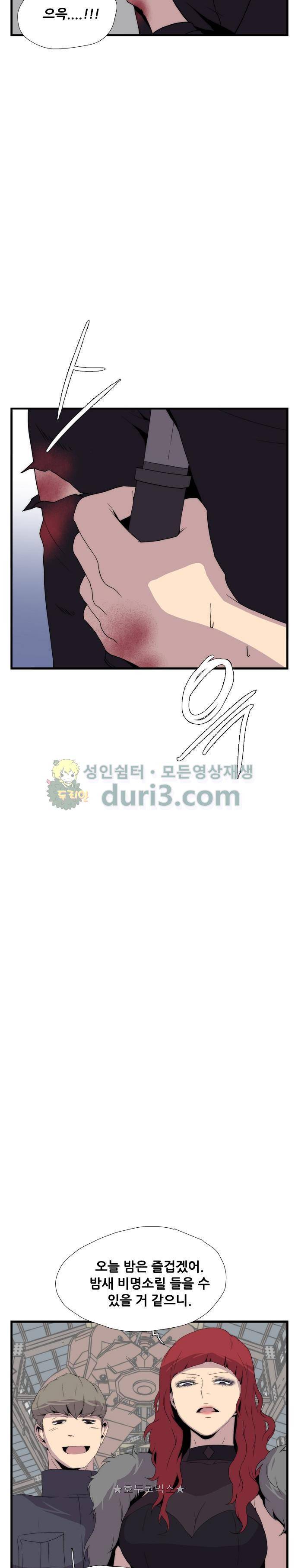 미드나잇 체이서 7화 9