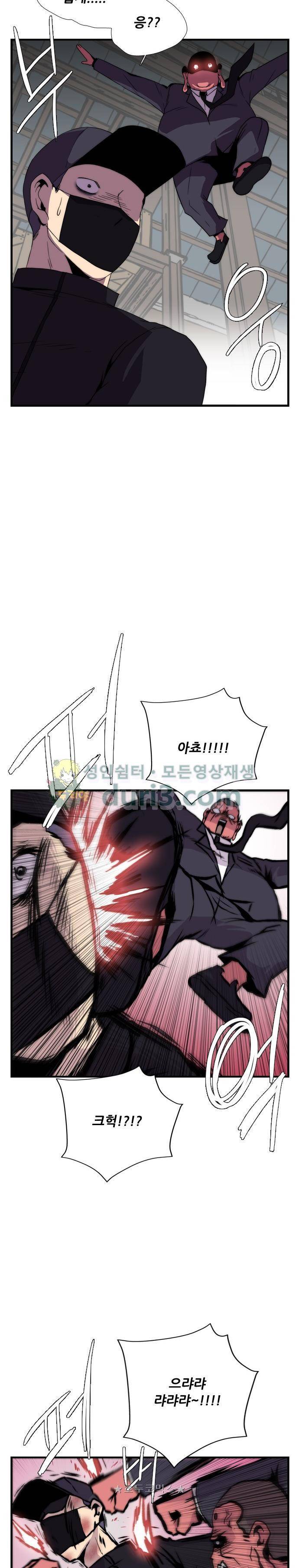 미드나잇 체이서 7화 11