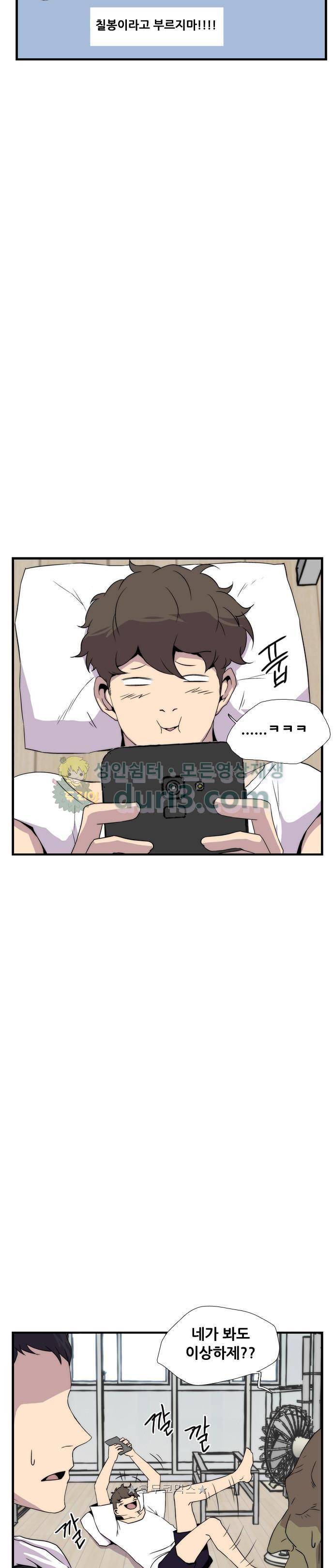 미드나잇 체이서 17화 5