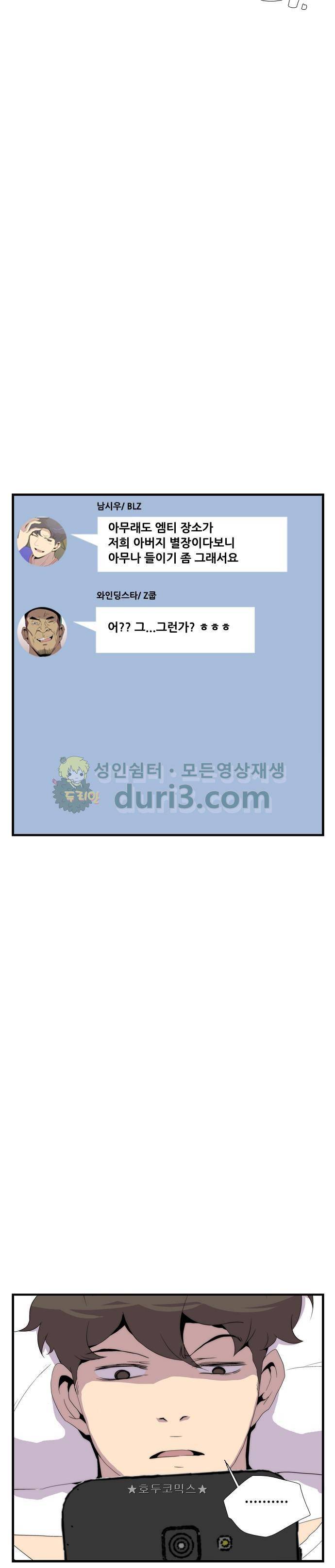 미드나잇 체이서 17화 7