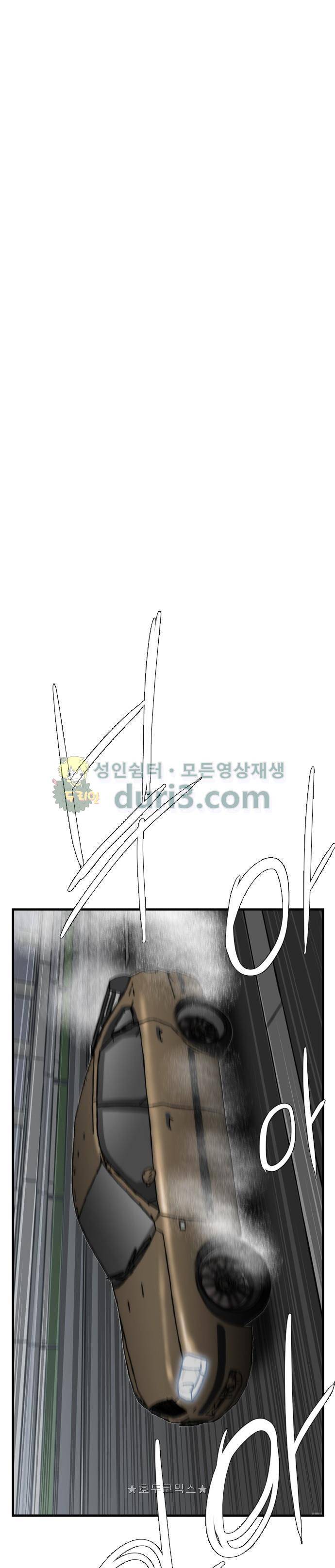 미드나잇 체이서 17화 9