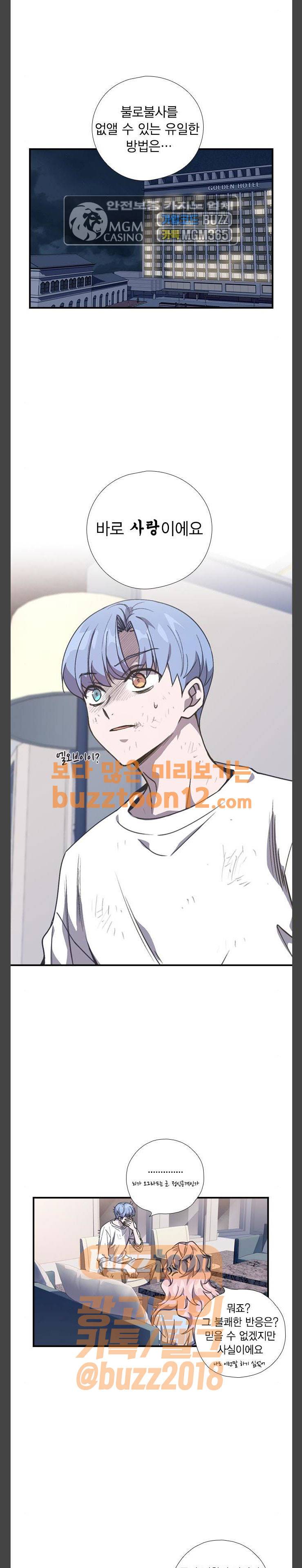 신석기녀 76화 1
