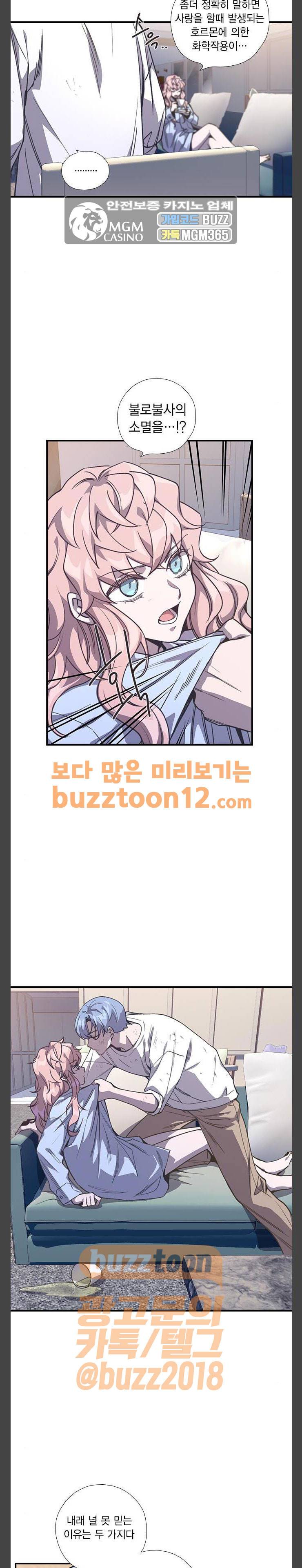 신석기녀 76화 2