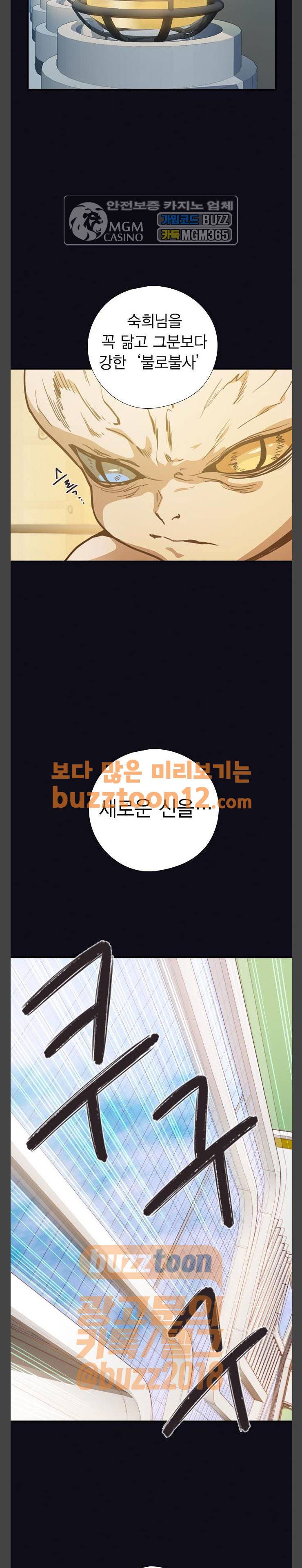 신석기녀 76화 4