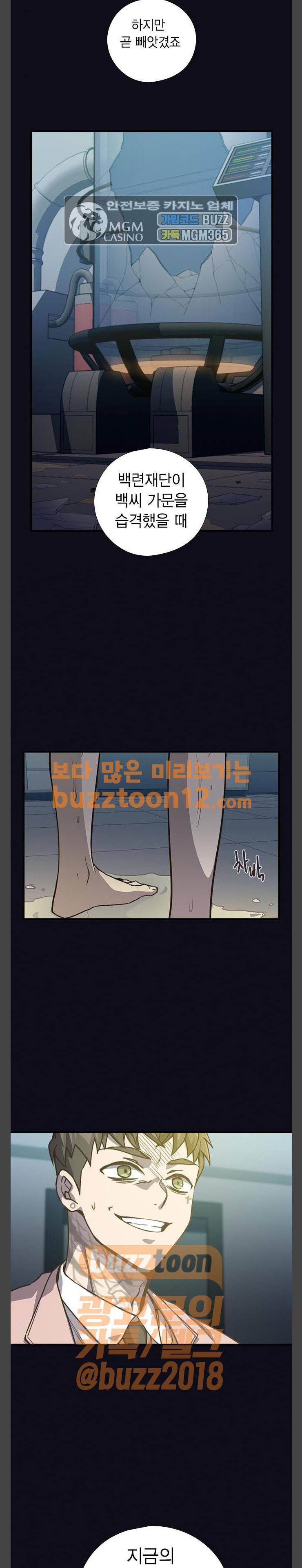 신석기녀 76화 5