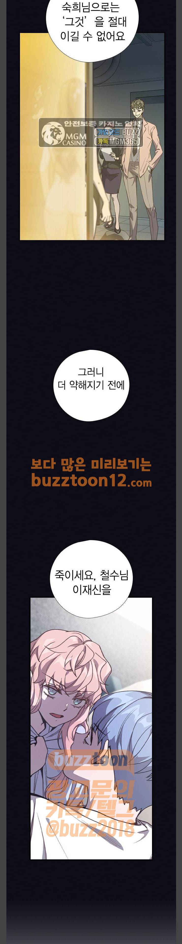신석기녀 76화 6