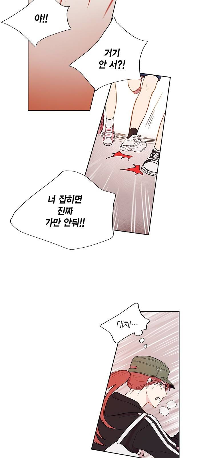 꽃미남 저승사자 3화 3