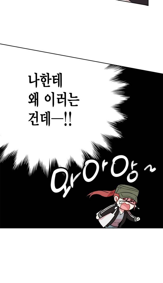 꽃미남 저승사자 3화 4