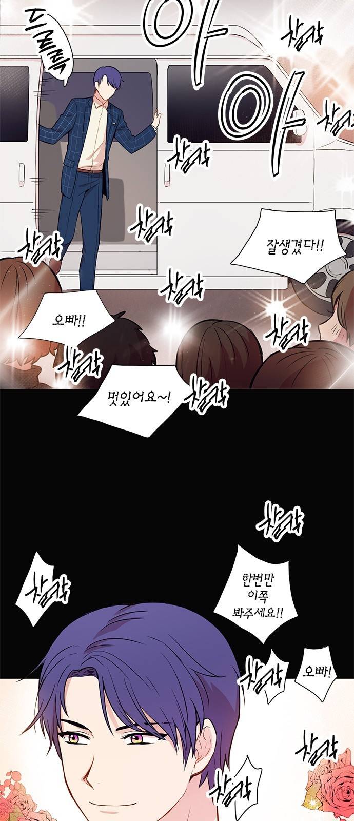 꽃미남 저승사자 3화 6
