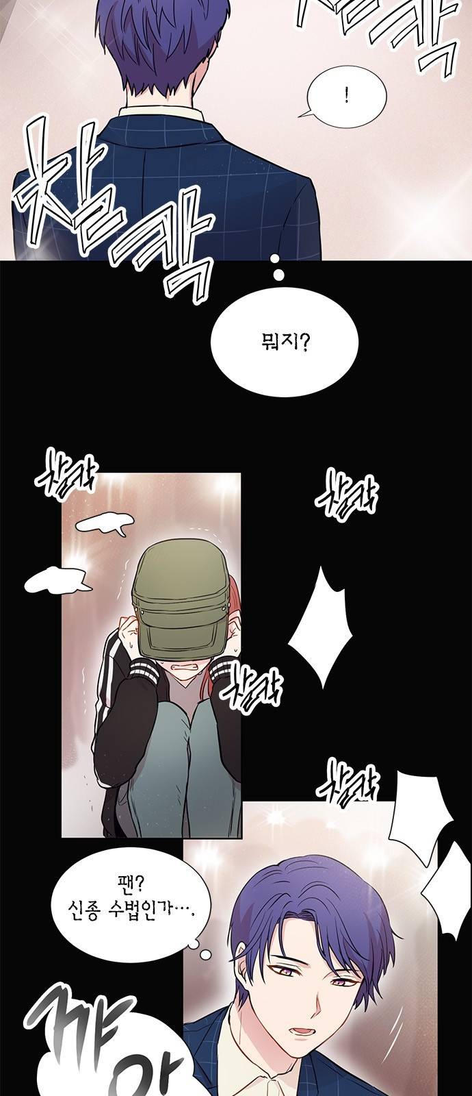 꽃미남 저승사자 3화 8