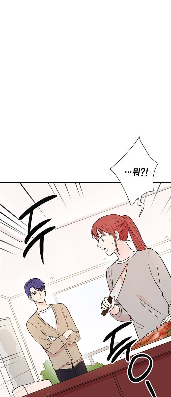 꽃미남 저승사자 13화 2