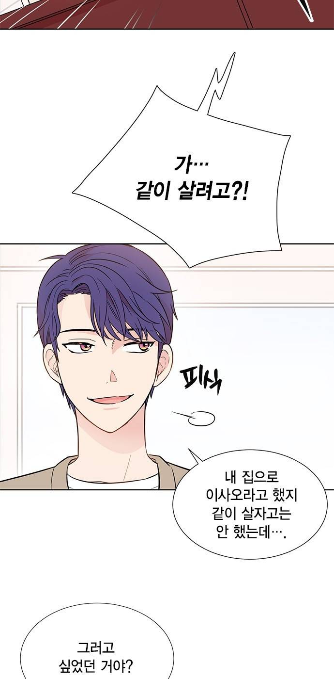 꽃미남 저승사자 13화 3