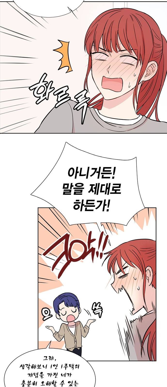 꽃미남 저승사자 13화 4