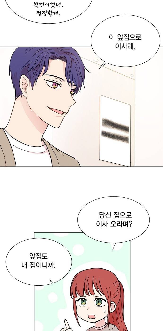 꽃미남 저승사자 13화 5