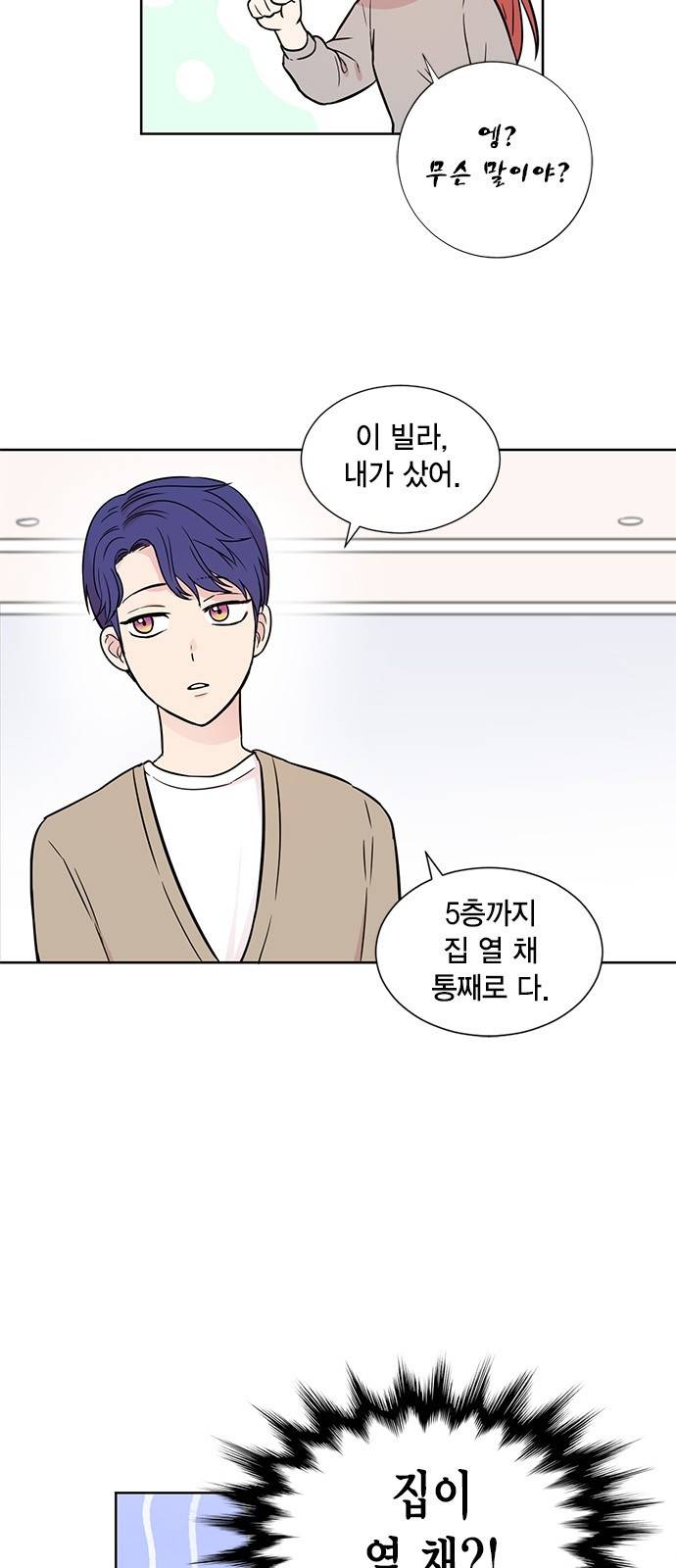 꽃미남 저승사자 13화 6