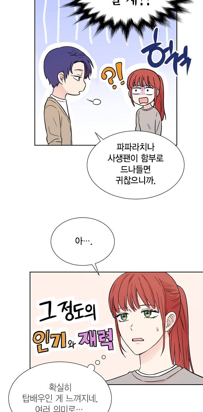 꽃미남 저승사자 13화 7