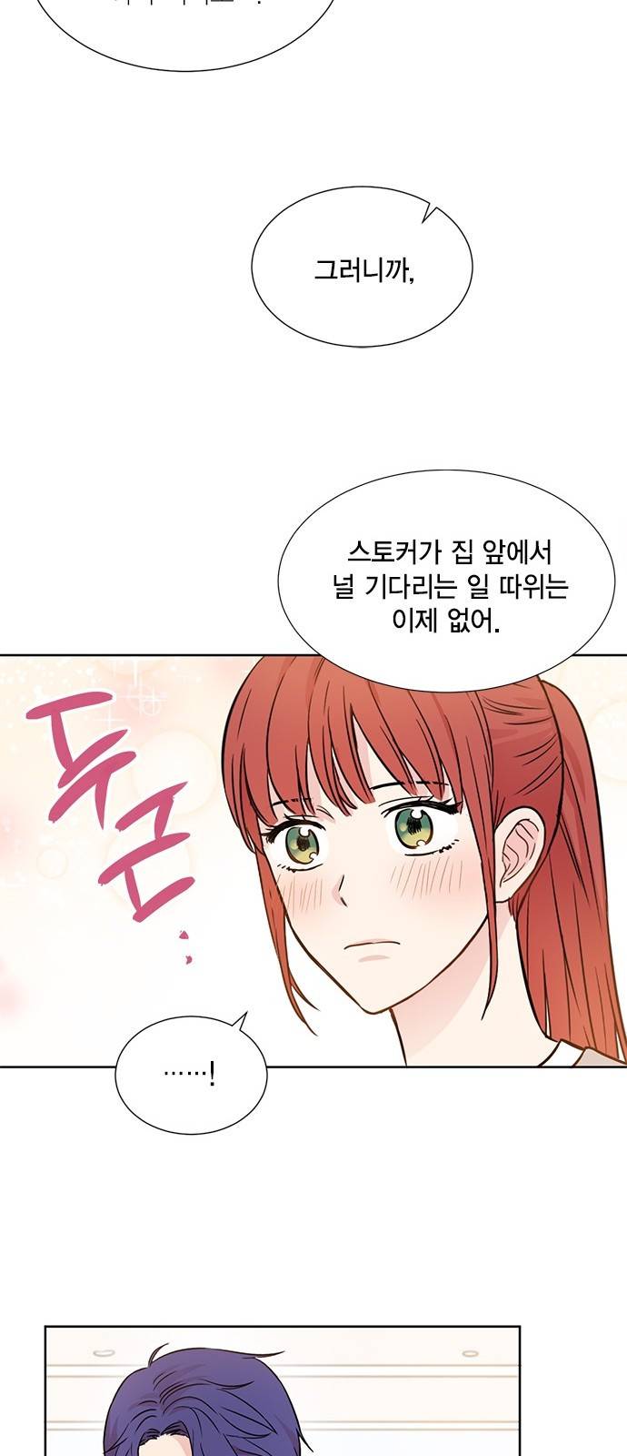 꽃미남 저승사자 13화 8