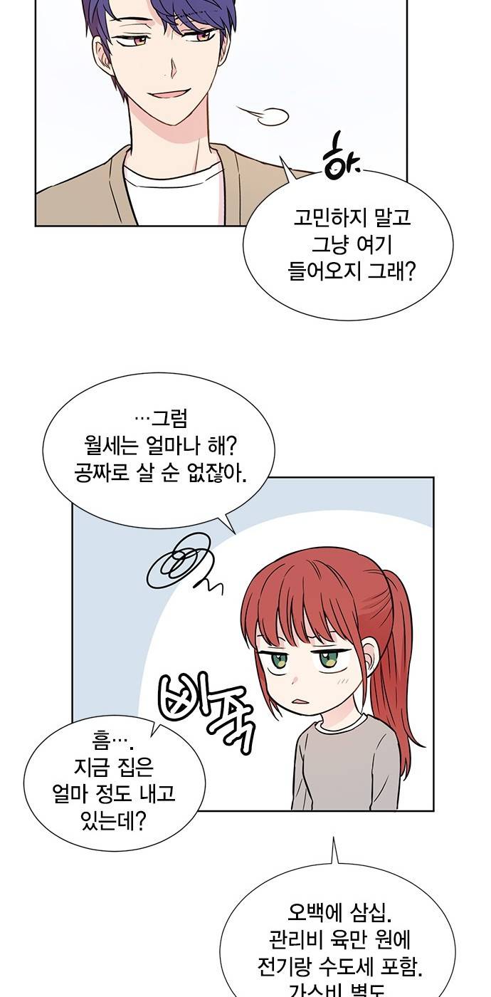 꽃미남 저승사자 13화 9