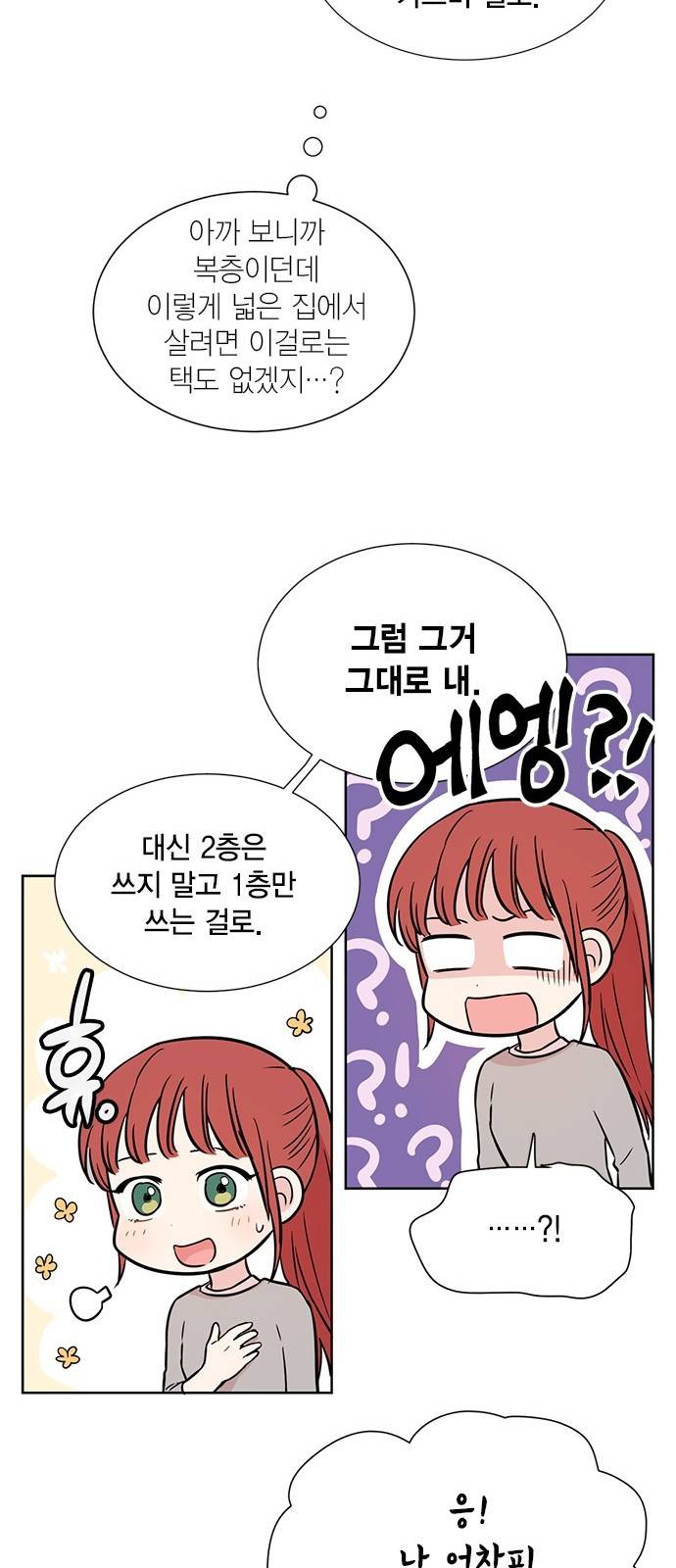 꽃미남 저승사자 13화 10
