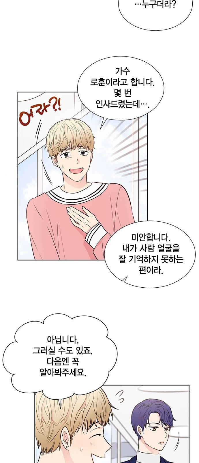 꽃미남 저승사자 19화 4