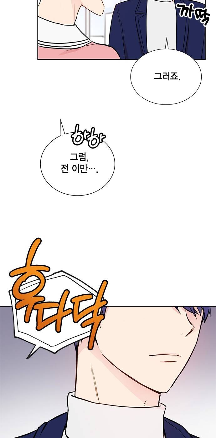 꽃미남 저승사자 19화 5