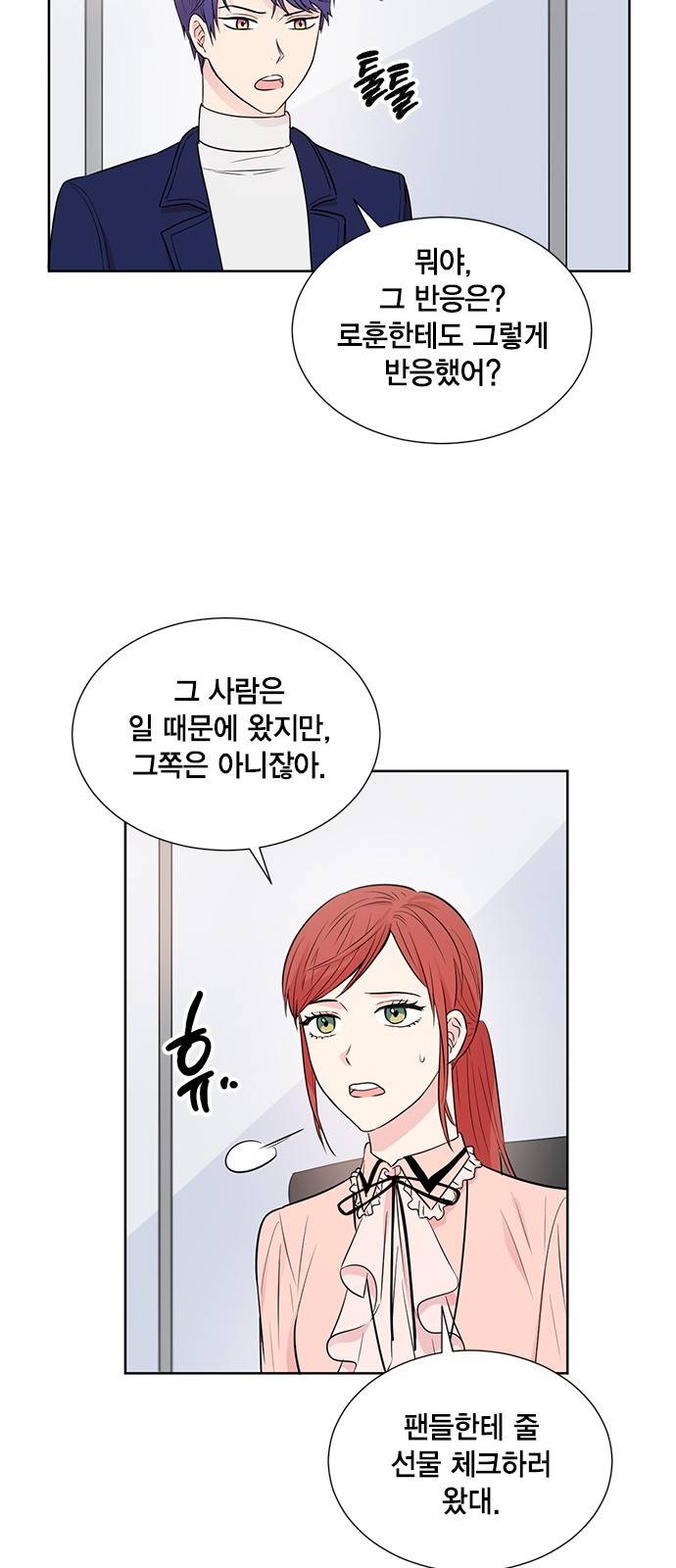 꽃미남 저승사자 19화 8