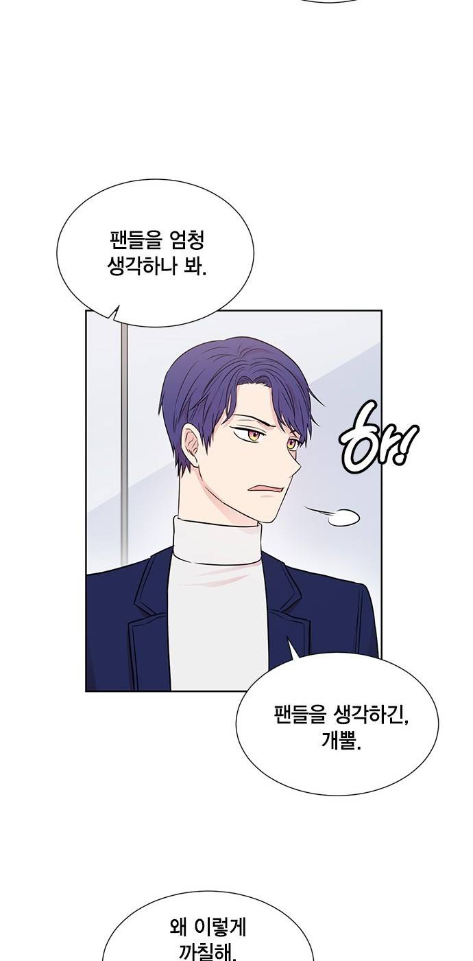 꽃미남 저승사자 19화 9