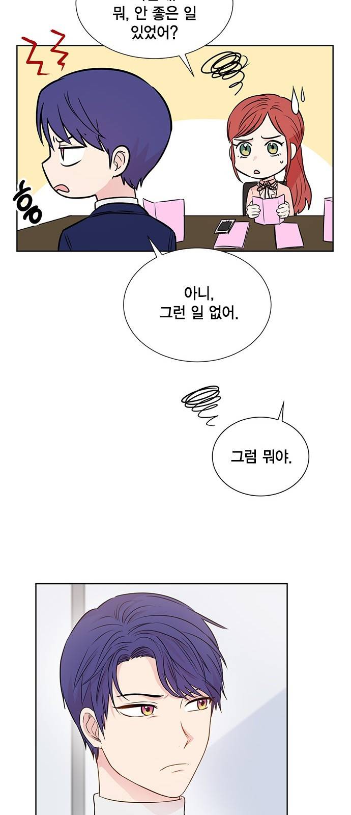 꽃미남 저승사자 19화 10