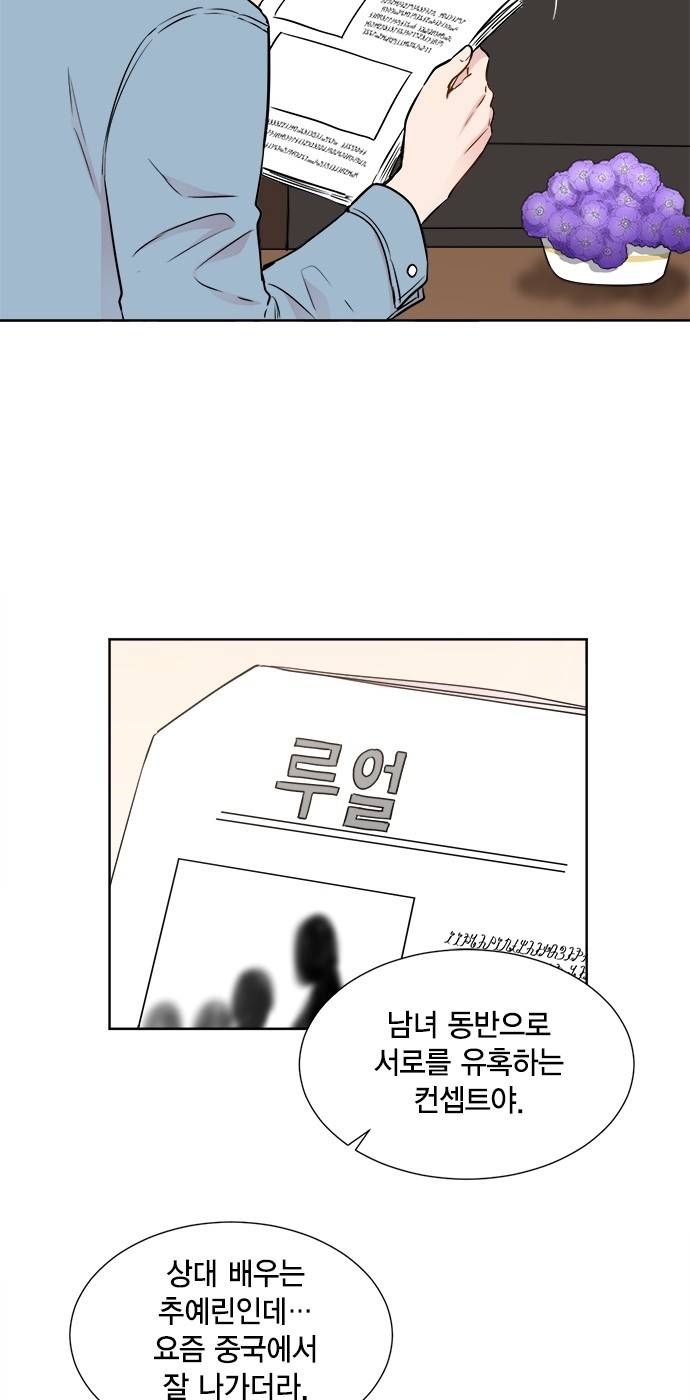 꽃미남 저승사자 24화 3