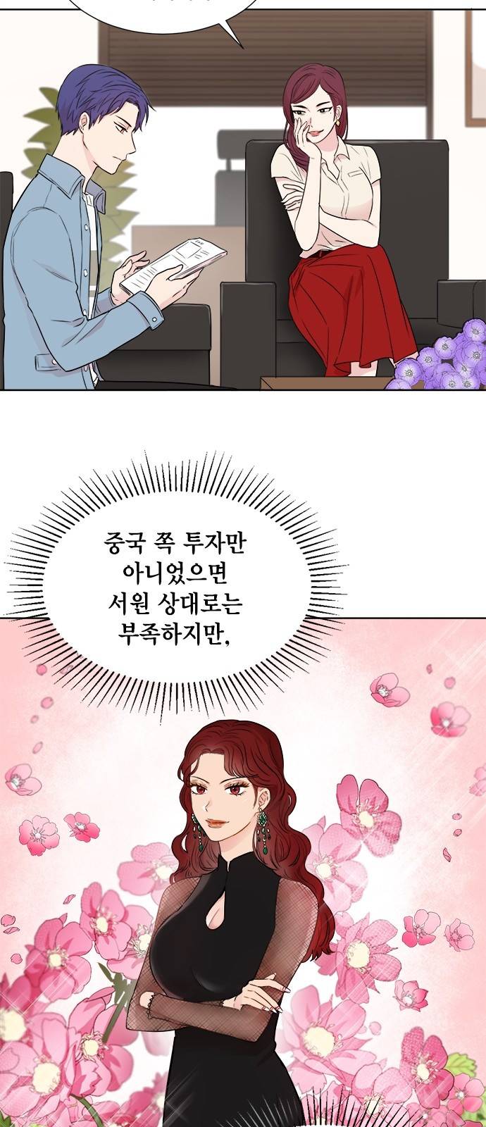 꽃미남 저승사자 24화 4