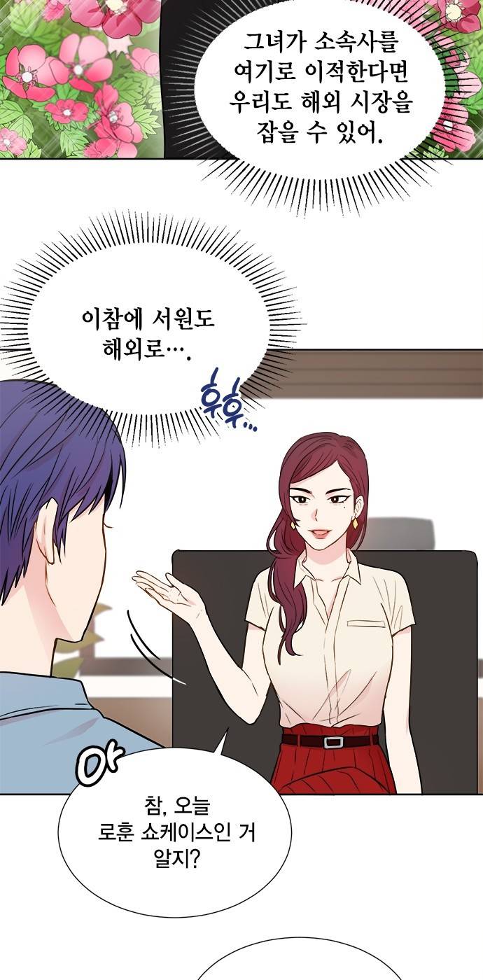 꽃미남 저승사자 24화 5