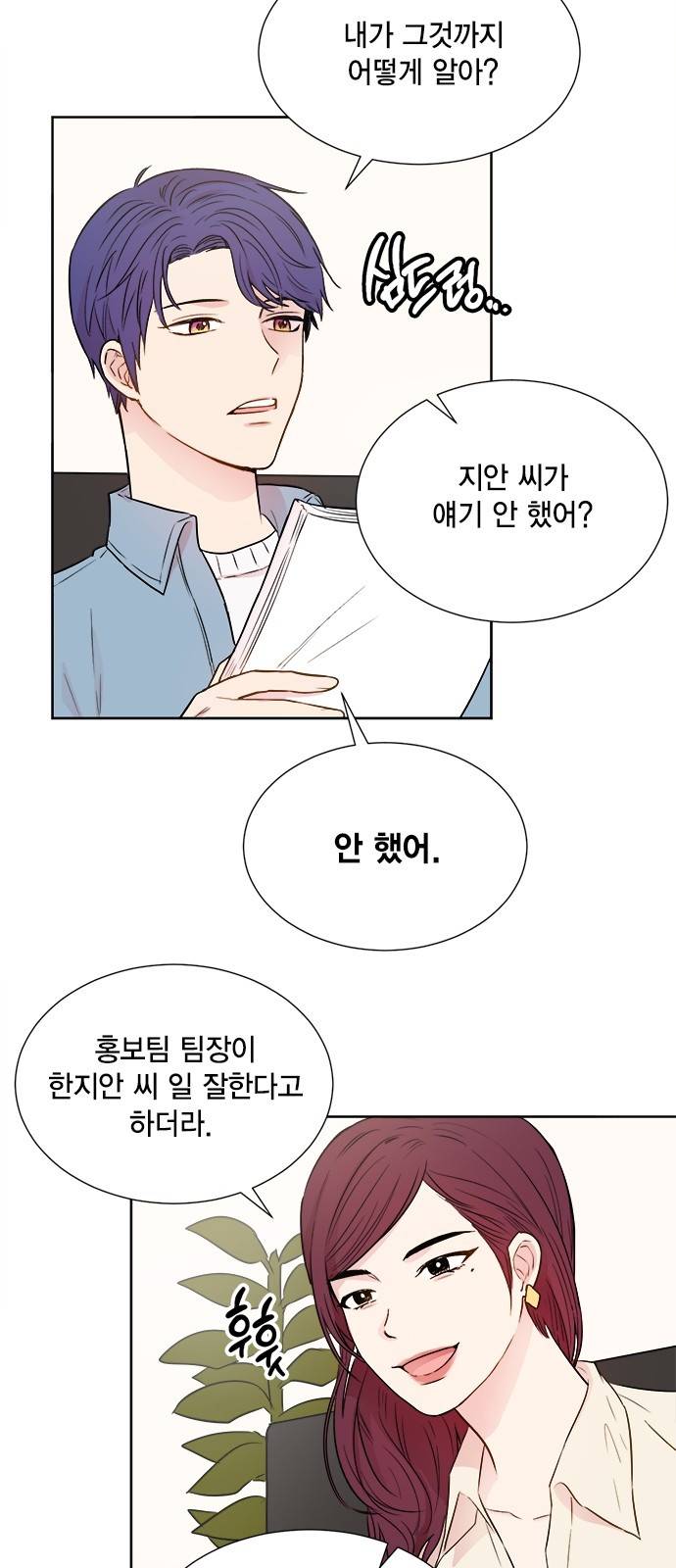 꽃미남 저승사자 24화 6