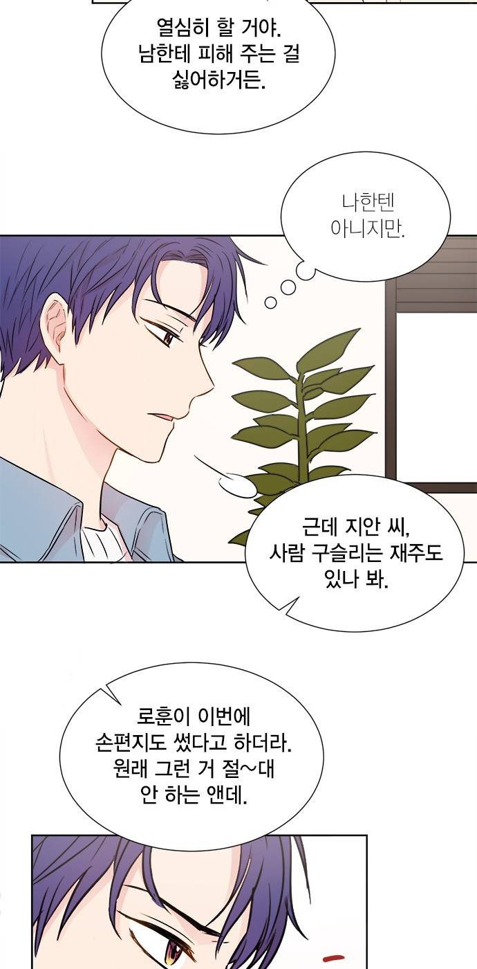 꽃미남 저승사자 24화 7