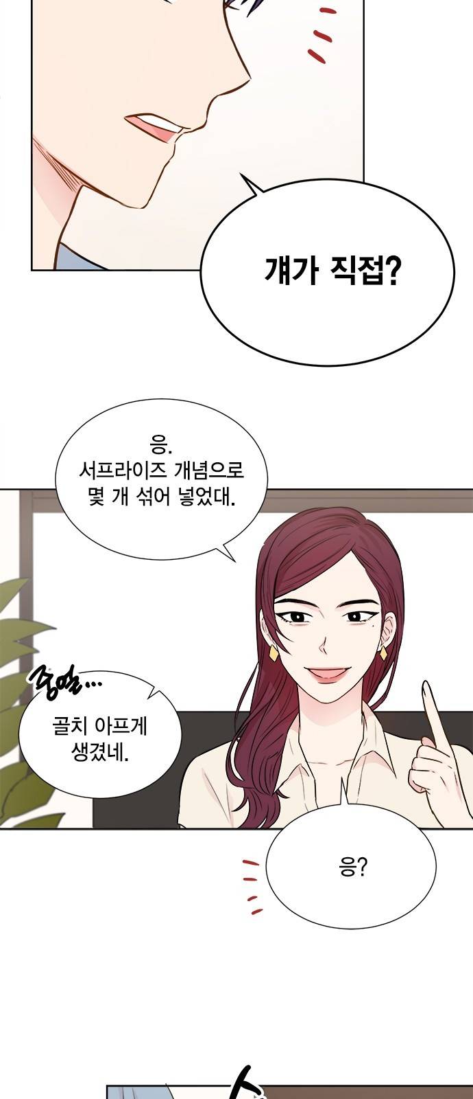 꽃미남 저승사자 24화 8