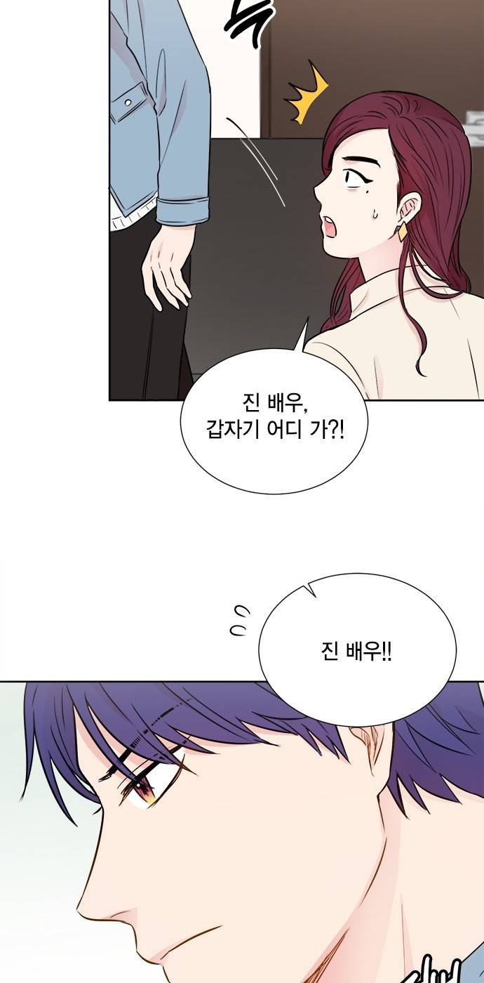 꽃미남 저승사자 24화 9