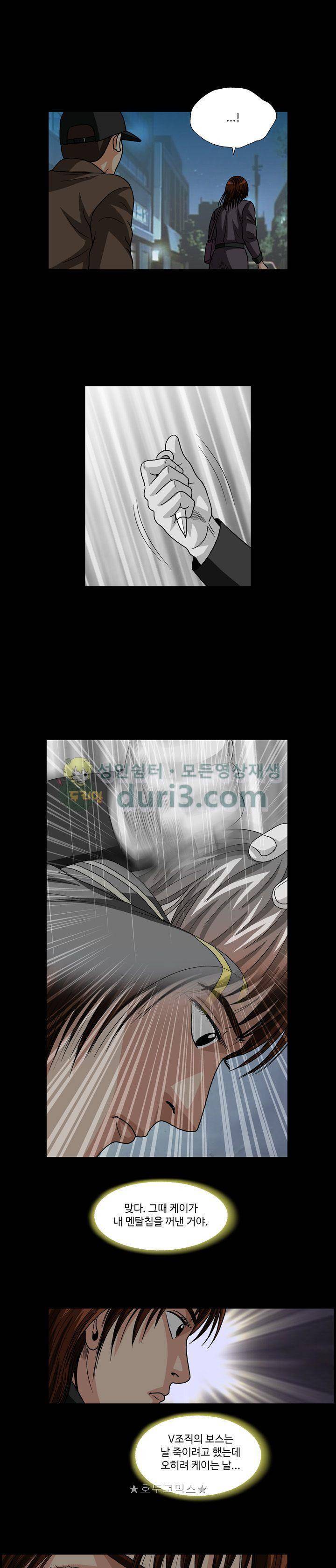 게놈머신 9화 1