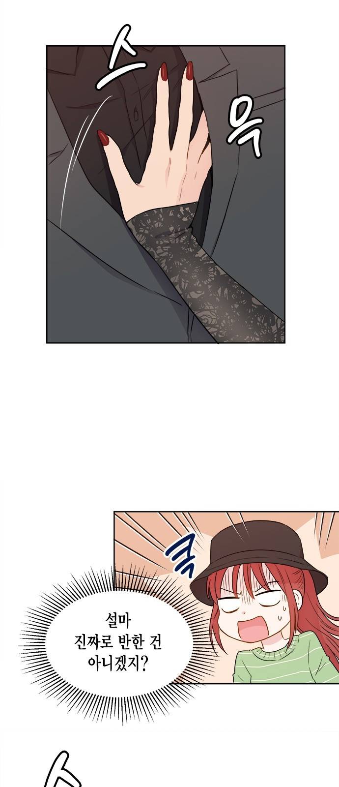 꽃미남 저승사자 27화 8