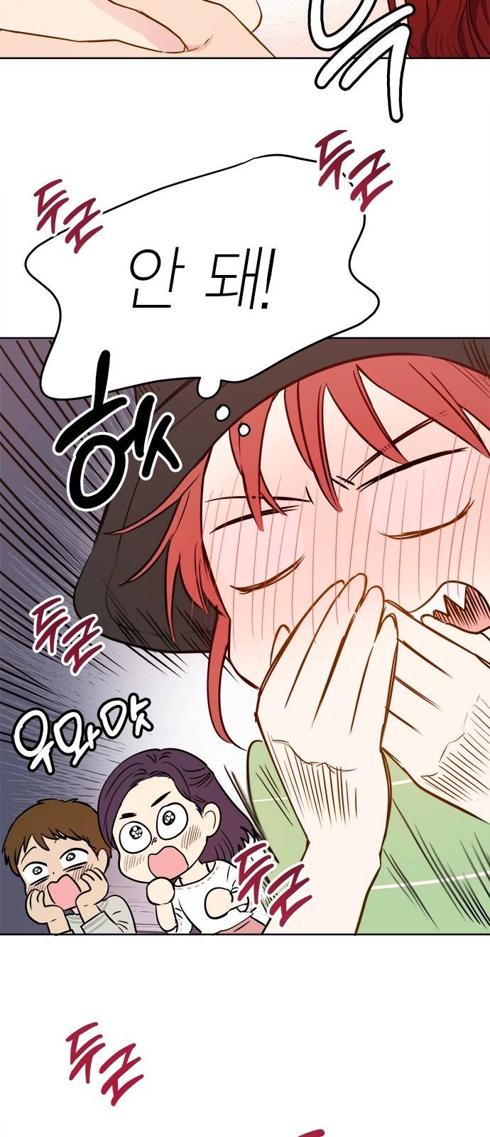 꽃미남 저승사자 27화 10