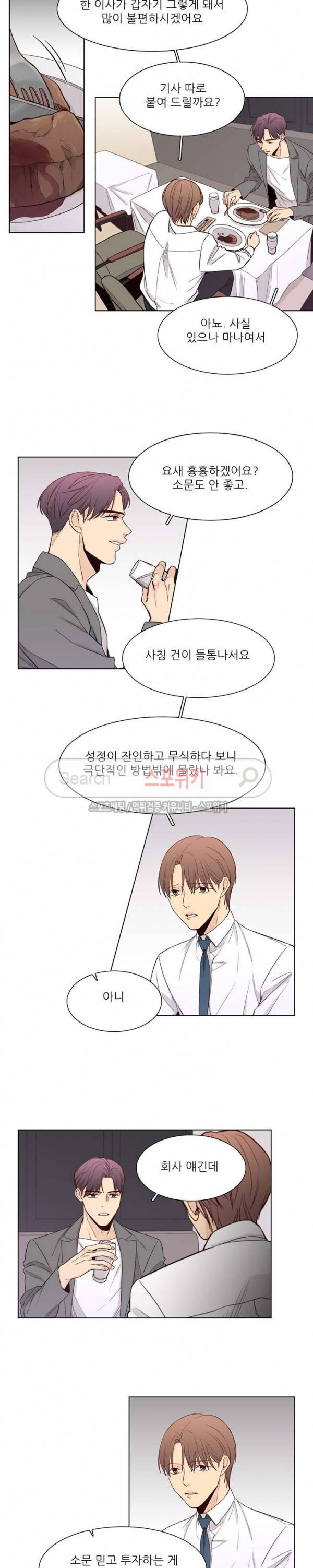 나좋다 24화 2