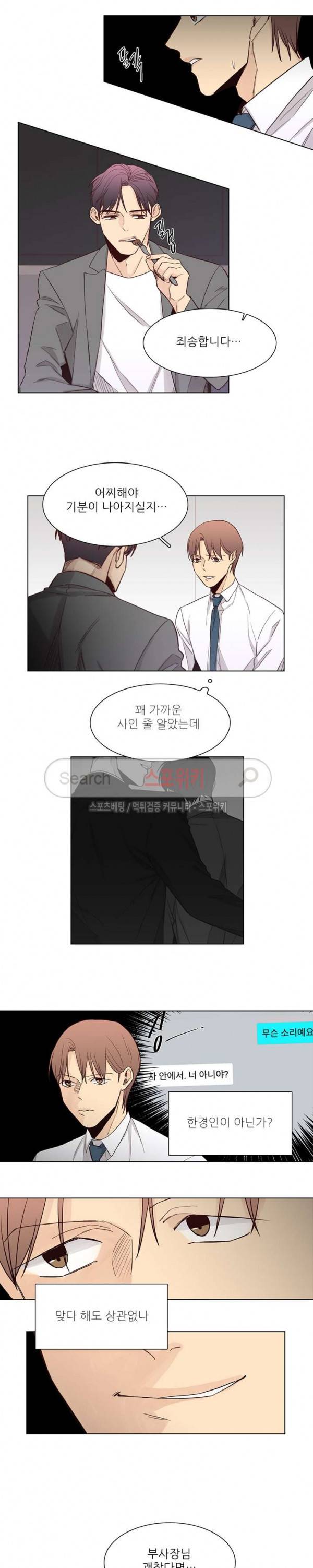 나좋다 24화 4