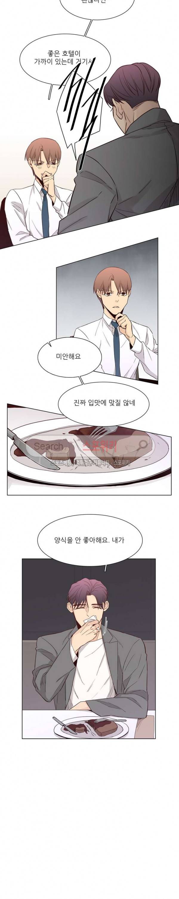 나좋다 24화 5
