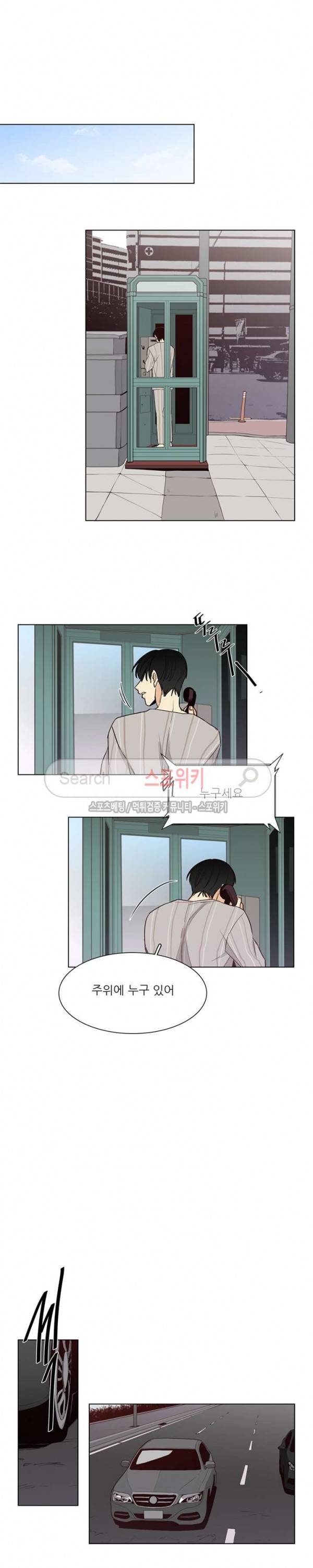 나좋다 24화 6
