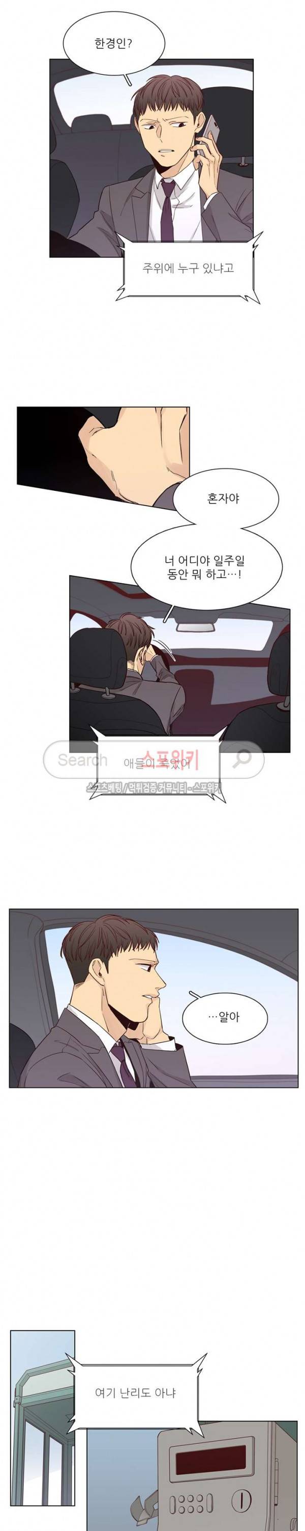 나좋다 24화 7