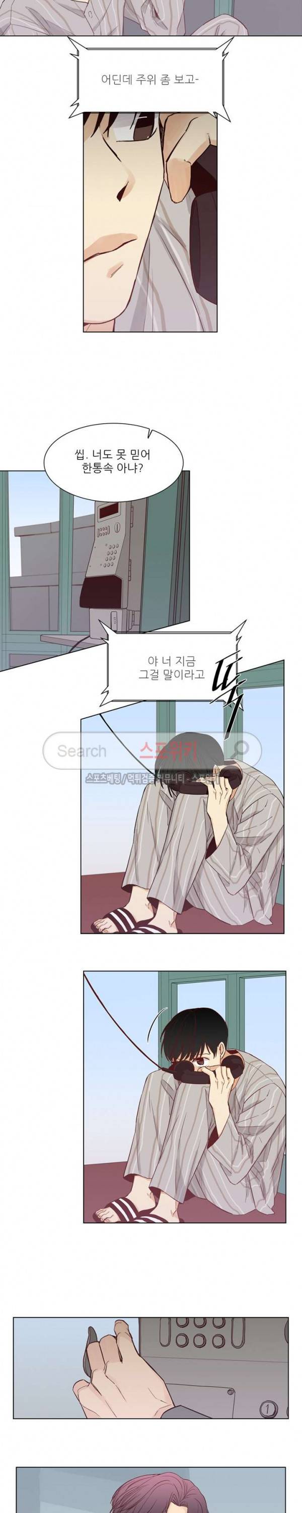 나좋다 24화 10