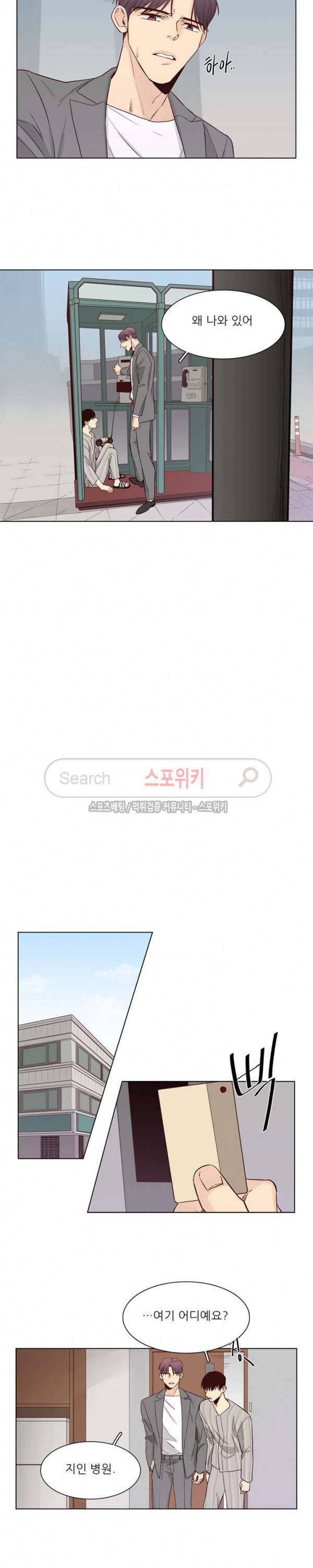 나좋다 24화 11