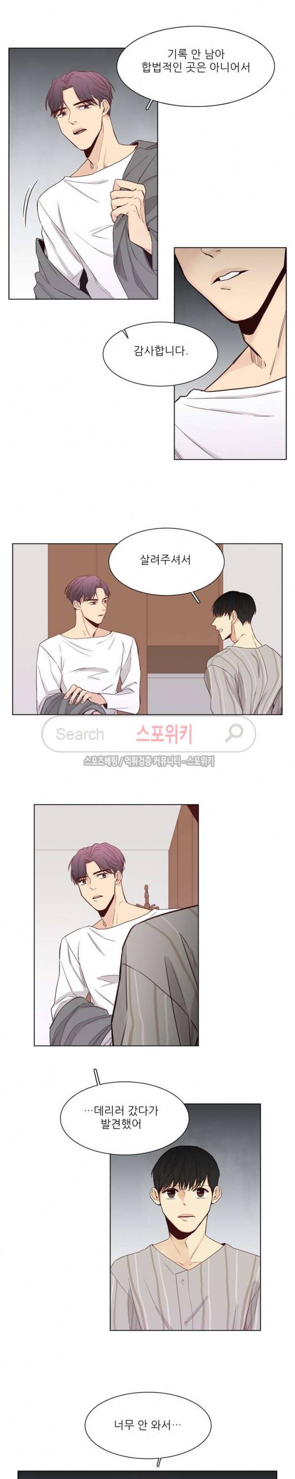 나좋다 24화 12