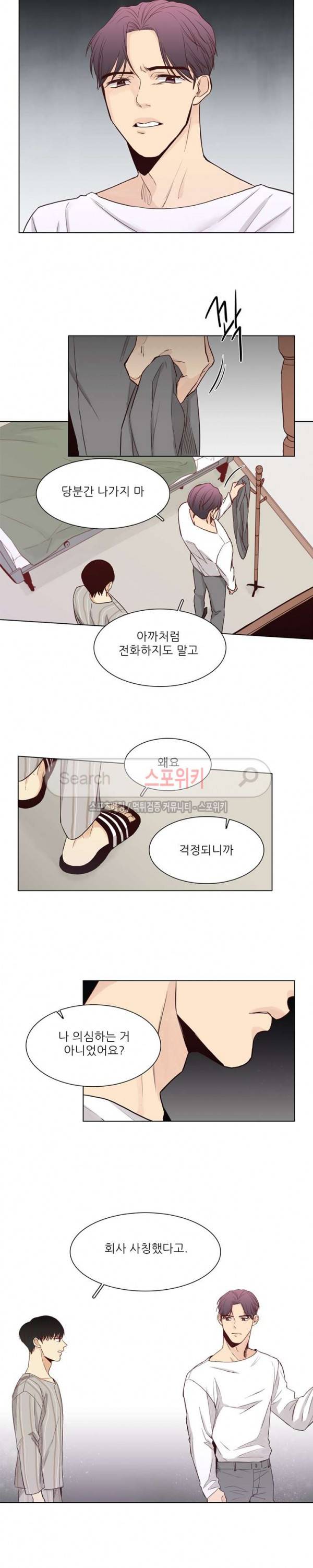나좋다 24화 13
