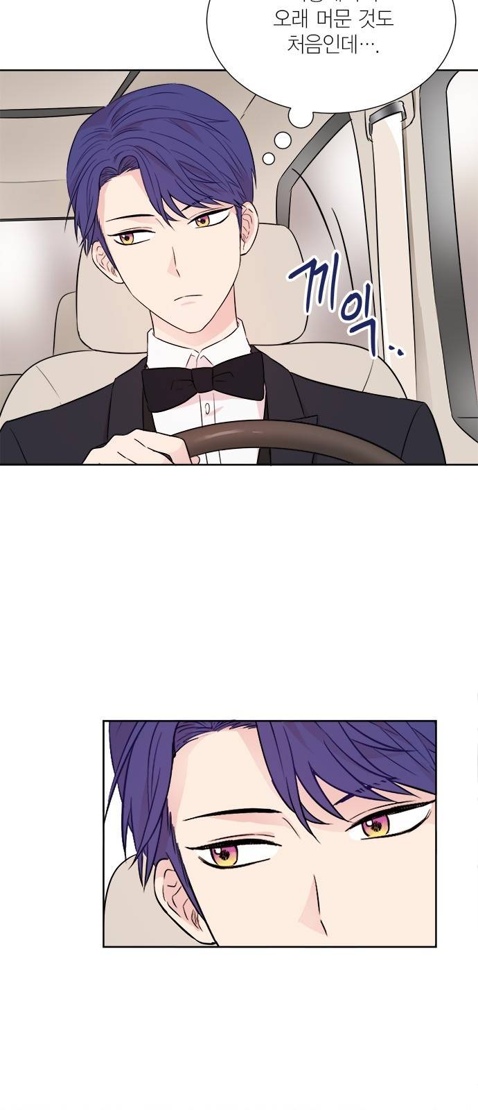 꽃미남 저승사자 34화 4
